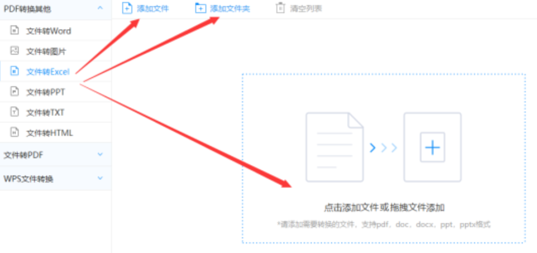 BG大游使用讲解 - 选择文件格式